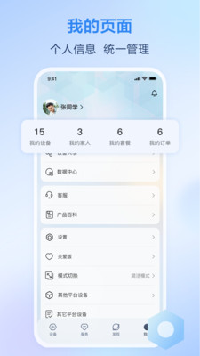 移动爱家(原和家亲)