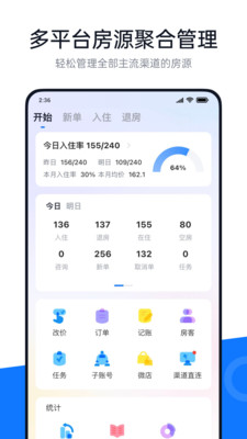 百居易APP民宿
