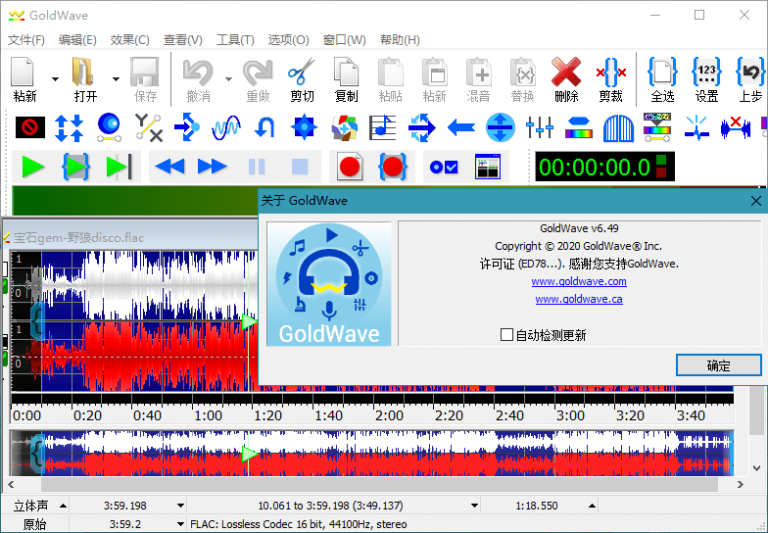 GoldWave