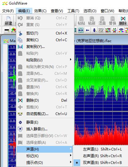 GoldWave-6.57最新版