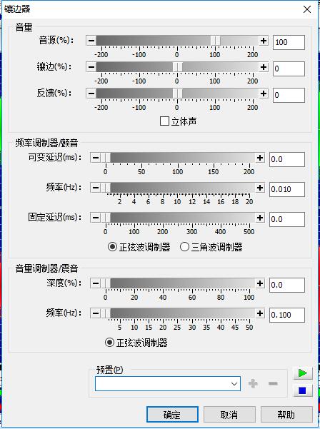 GoldWave-6.57最新版