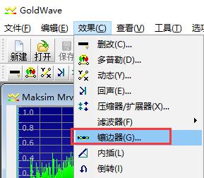 GoldWave-6.57最新版