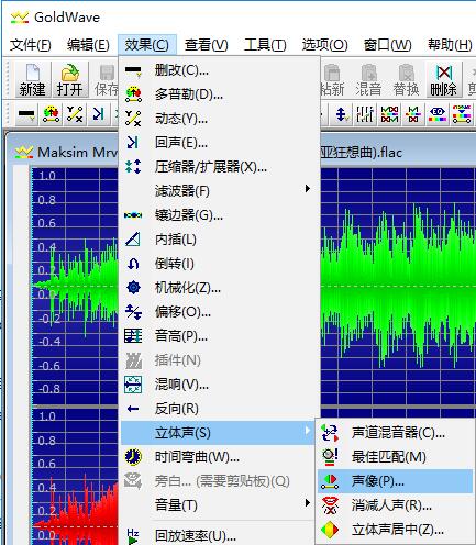 GoldWave-6.57最新版