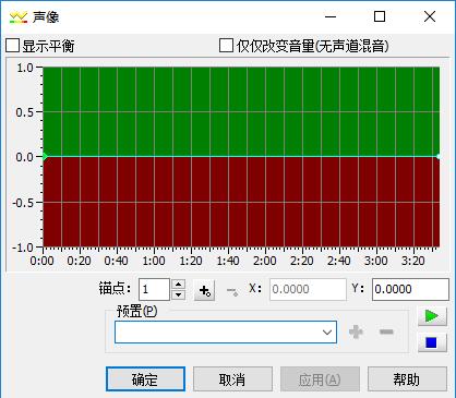 GoldWave-6.57最新版
