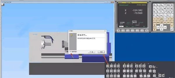 斯沃数控仿真软件破解版