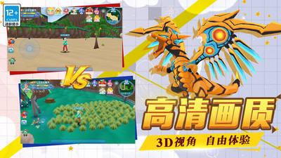 口袋日月手游