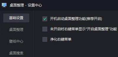 腾讯桌面管家