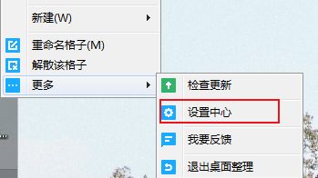 腾讯桌面管家