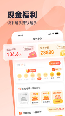 米读极速版(赚现金)