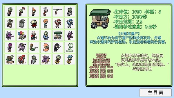 宅宅萝卜pvzbt