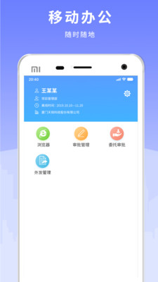 天锐绿盾APP