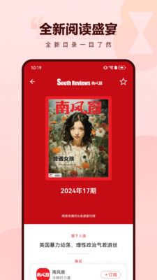 葫芦时刻手机版
