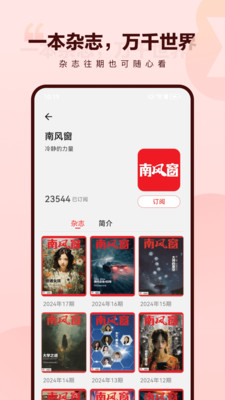 葫芦时刻手机版