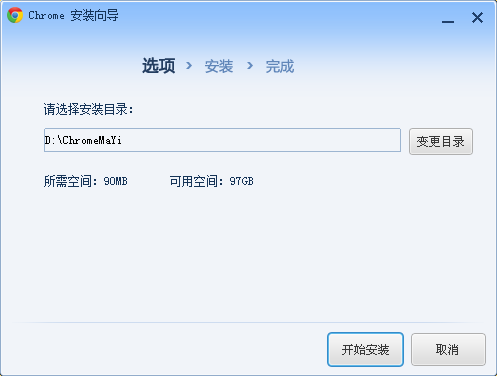 谷歌浏览器离线版