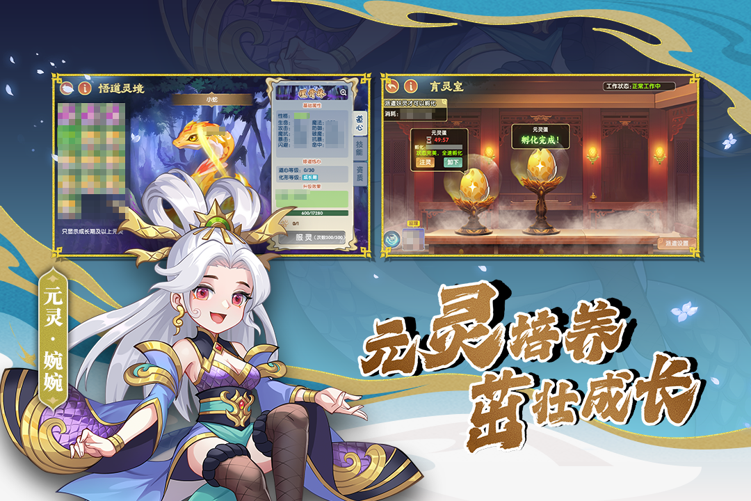 造梦西游OL官方版