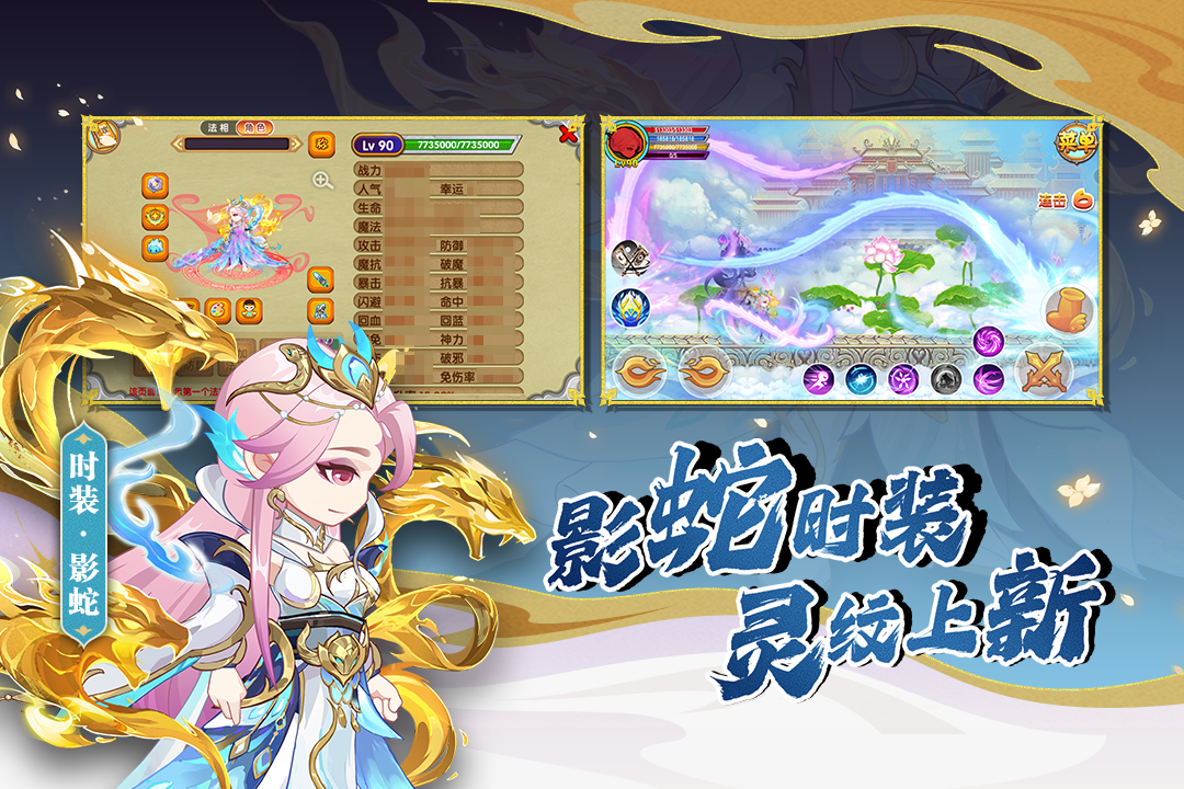造梦西游OL官方版