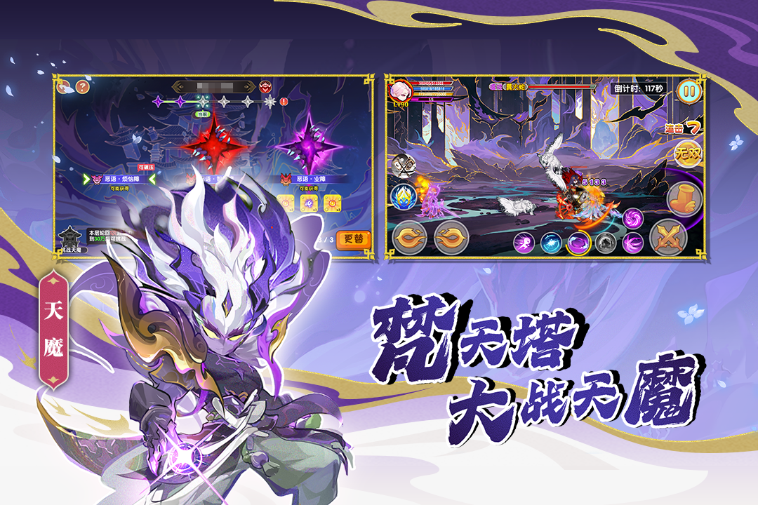 造梦西游OL官方版