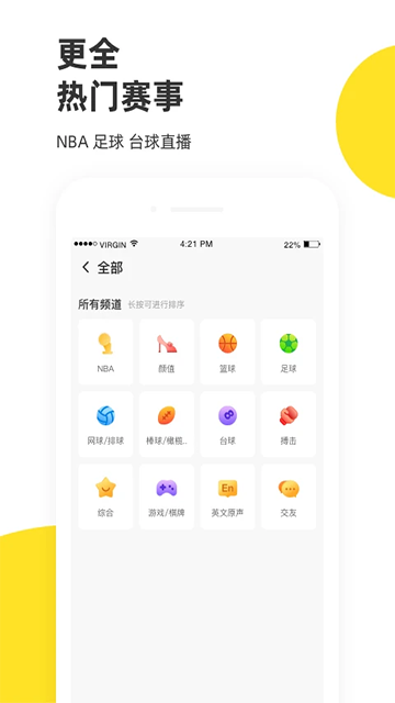 企鹅体育直播