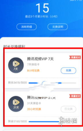 腾讯视频[会员免费领取]
