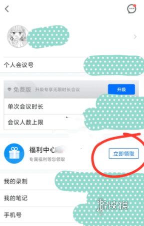 腾讯视频[会员免费领取]