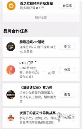 腾讯视频[会员免费领取]