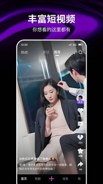 微视APP官方版