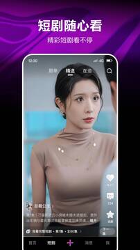 微视APP官方版