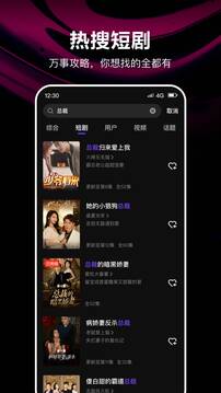 微视APP官方版