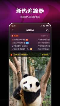 微视APP官方版