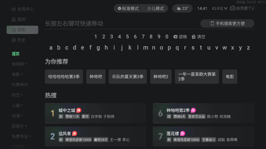 银河奇异果apk