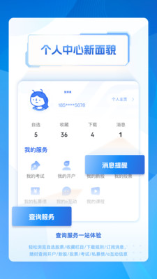 上交所手机版
