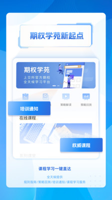 上交所手机版