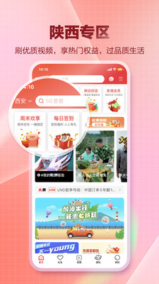 中国移动和生活