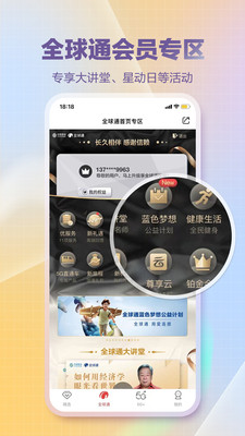 中国移动和生活
