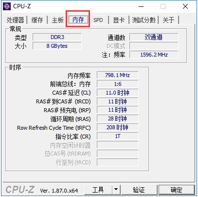 CPUZ绿色版
