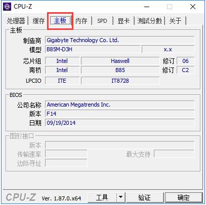 CPUZ绿色版