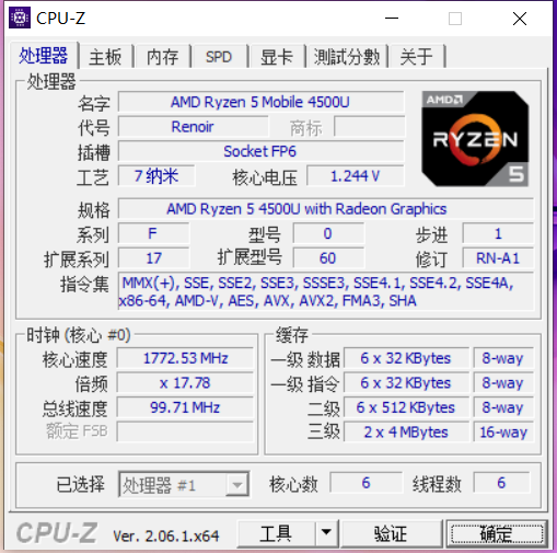 CPUZ绿色版