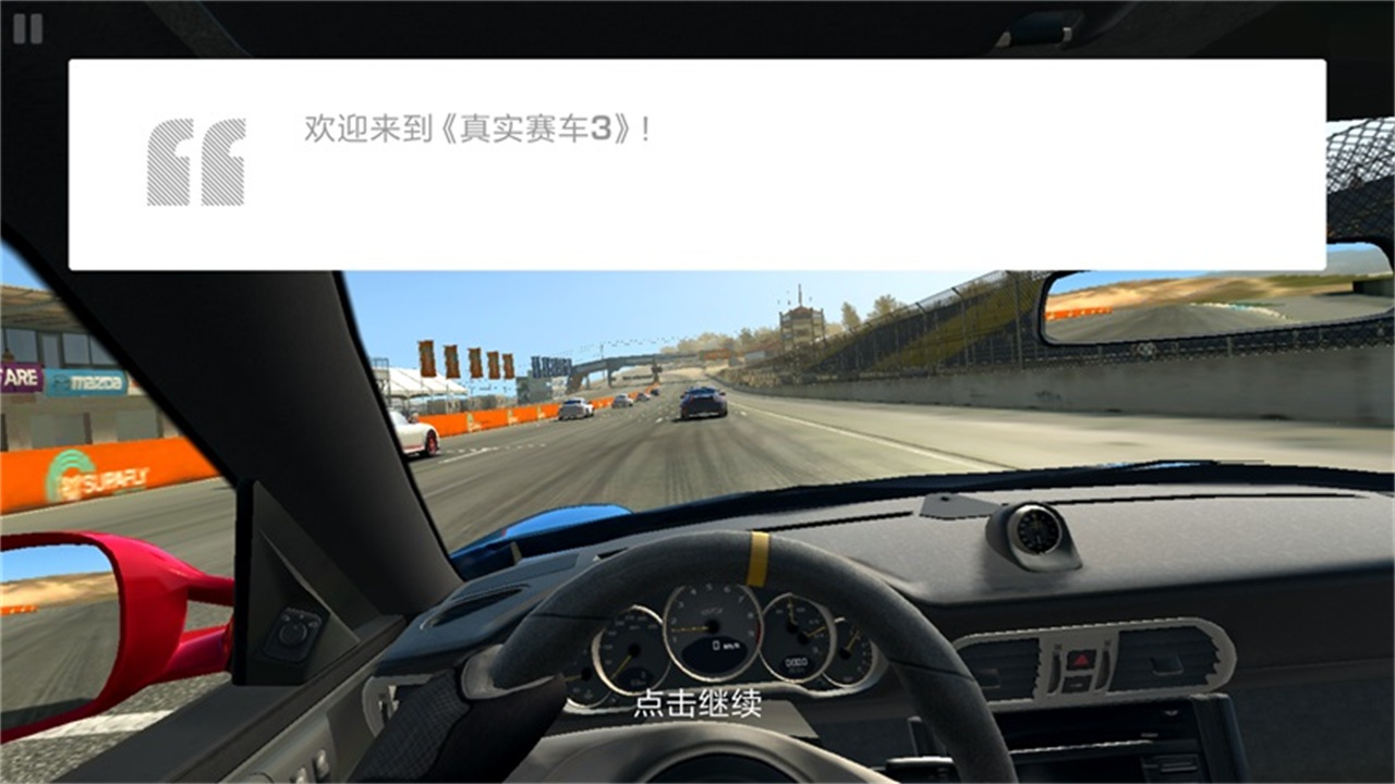 真实赛车3无限金币破解版