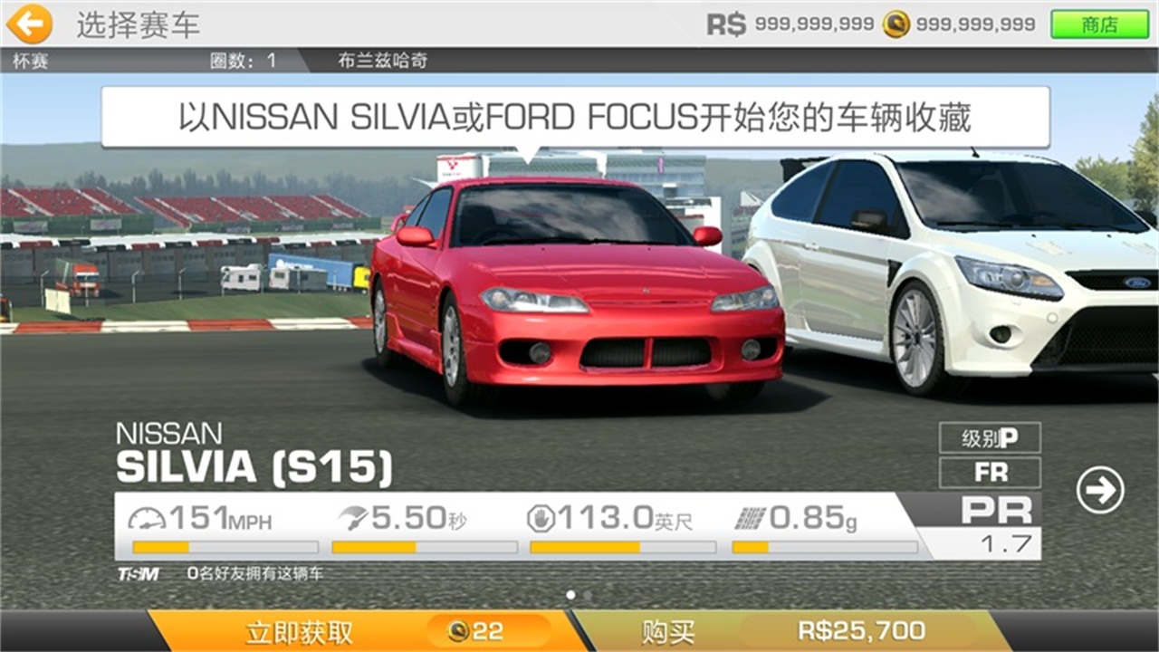 真实赛车3无限金币破解版