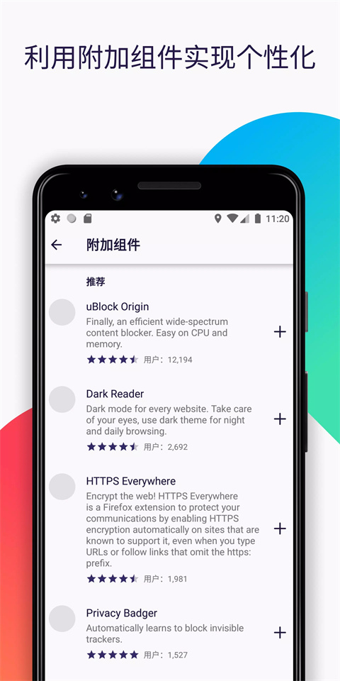 火狐浏览器安卓版手机版