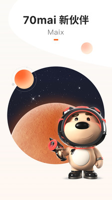 70迈app