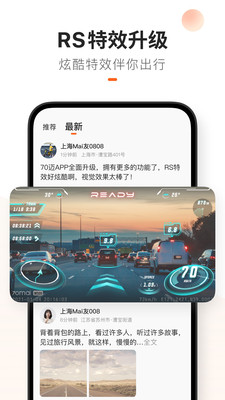 70迈app