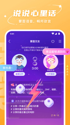 Hello语音app