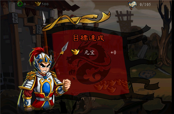 狂斩三国内购破解版