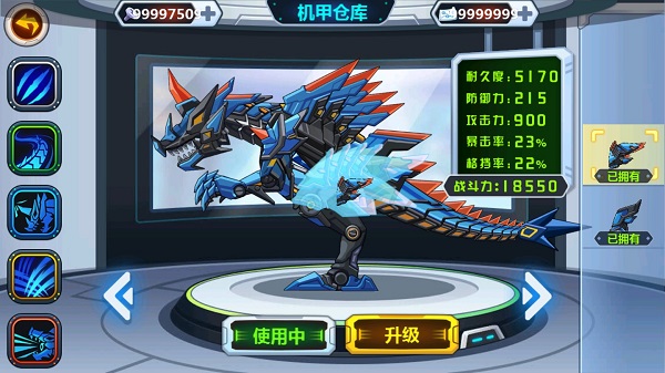 龙兽争霸内购修改版