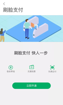 一应黔行(贵阳地铁)