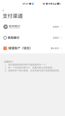 一应黔行(贵阳地铁)