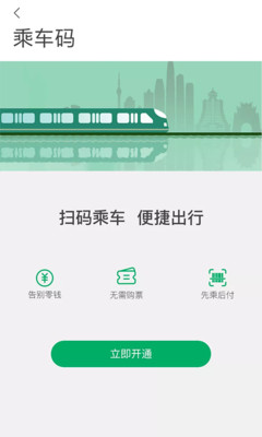 一应黔行(贵阳地铁)