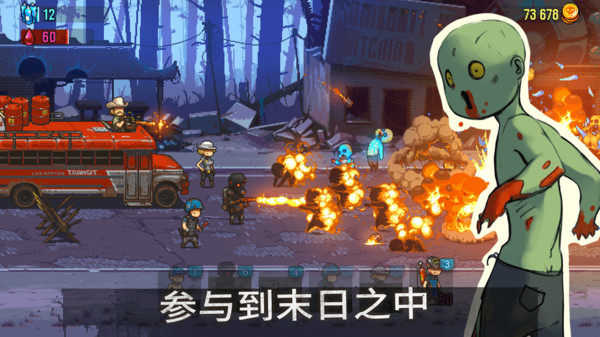全民僵尸大战内购破解版