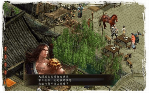 金庸群侠传5电脑版